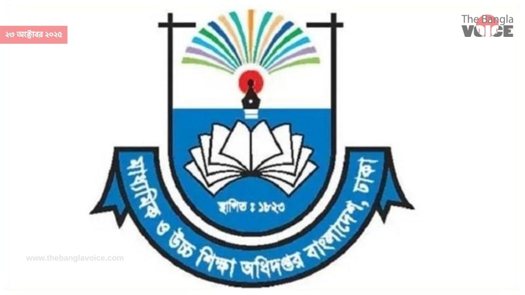 সরকারি শিক্ষাপ্রতিষ্ঠানে সামাজিক মাধ্যম ব্যবহারে কঠোর সতর্কতা জারি মাউশির নির্দেশনা