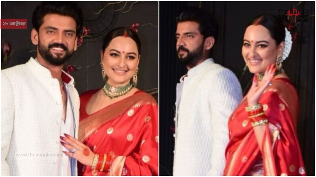 সোনাক্ষী সিনহা বিয়ে হলেও নিজেকে স্বামী জাহিরের বান্ধবী ভাবতেই ভালোবাসি