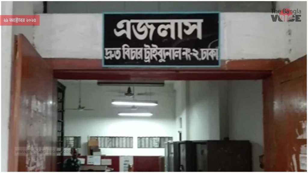 জুলাই গণঅভ্যুত্থানের ৮৩৭ হত্যা মামলা দ্রুত বিচার ট্রাইব্যুনালে হবে: আইন মন্ত্রণালয়ের বিশেষ সিদ্ধান্ত