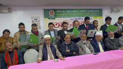 হবিগঞ্জ জেলা কল্যাণ সমিতি যুক্তরাষ্ট্র‘র অভিষেক অনুষ্ঠানে দেশের ইতিহাস-ঐতিহ্য তুলে ধরার প্রত্যয়