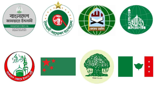 নতুন কর্মসূচি ঘোষণা করেছে জামায়াতসহ ৮ দল