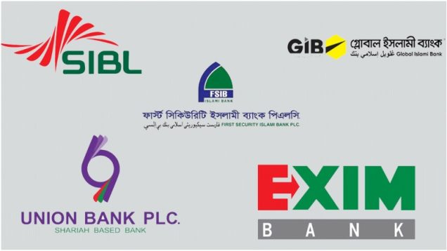 ৫ ব্যাংকের আমানতকারীদের টাকা উত্তোলন প্রসঙ্গে যা জানাল কেন্দ্রীয় ব্যাংক