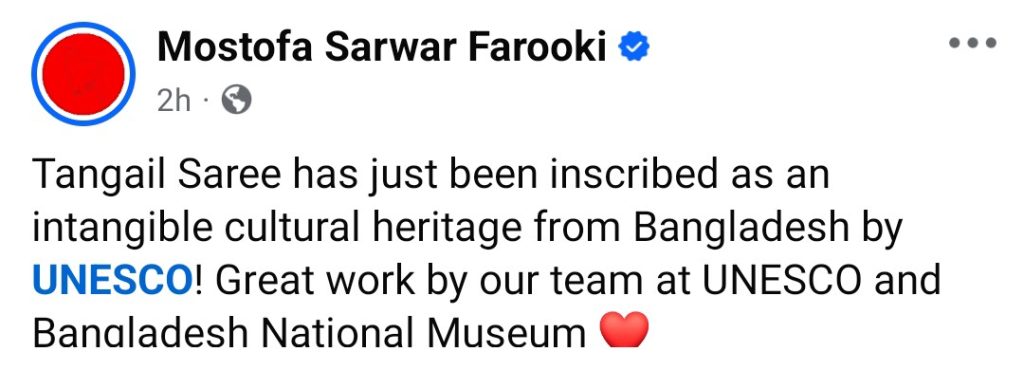 টাঙ্গাইল শাড়ি পেল ইউনেস্কো স্বীকৃতি