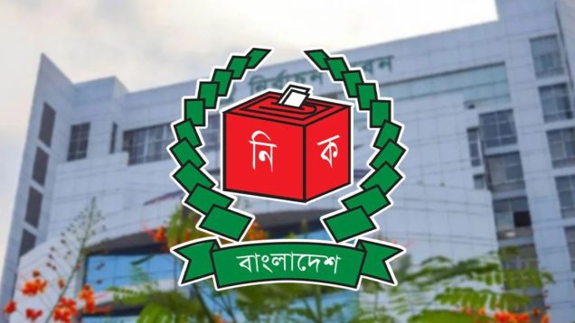 নির্বাচন কমিশন