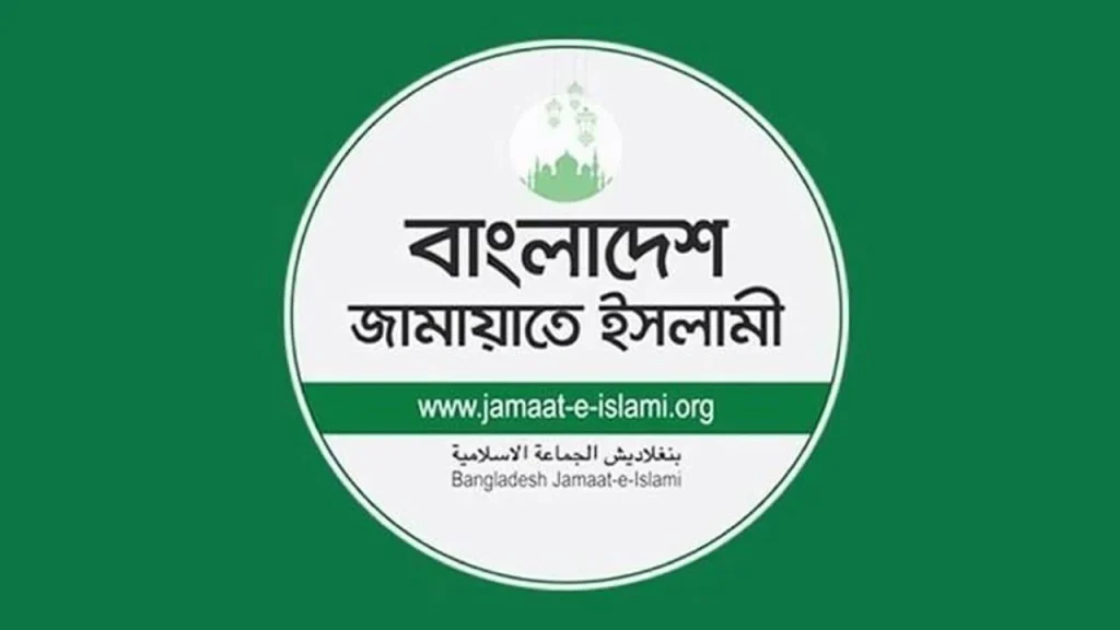 জুলাই গণহত্যার আসামিদের জামিন ও আ.লীগের কার্যালয় খুলে দেওয়ায় জামায়াতের নিন্দা
