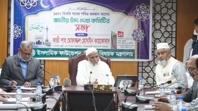 চাঁদ দেখা গেছে, বৃহস্পতিবার থেকে রোজা শুরু বাংলাদেশে