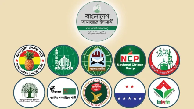 সংসদে ও বাইরে সরব থাকবে ১১ দলীয় ঐক্য
