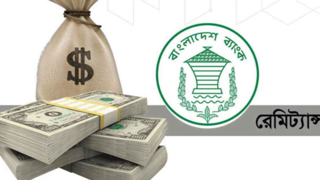 ফেব্রুয়ারির প্রথম চার দিনে দেশে এলো ৬ হাজার ১৭৩ কোটি টাকার রেমিট্যান্স