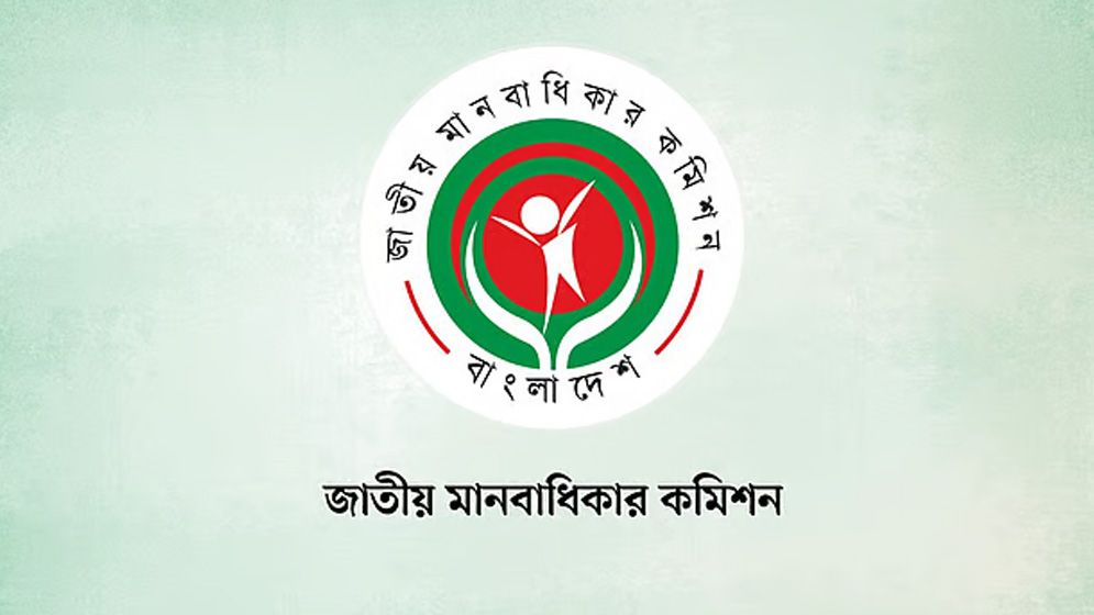 জাতীয় মানবাধিকার কমিশনের সব সদস্যের পদত্যাগ, খোলা চিঠিতে আইনি শূন্যতার আশঙ্কা
