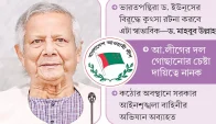 আওয়ামী লীগকে পুনর্গঠনের চেষ্টা,  টার্গেটে ড. ইউনূস