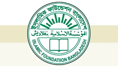 প্রতারণার অপচেষ্টার অভিযোগ, ইমাম-খতিবদের সতর্ক থাকার আহ্বান ইসলামিক ফাউন্ডেশনের