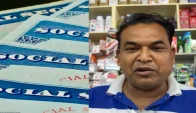 ব্রঙ্কসের আফতাব ফুড মার্কেটে মিলেছে চারটি সোশ্যাল সিকিউরিটি কার্ড, প্রকৃত মালিকদের খুঁজছে কর্তৃপক্ষ