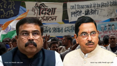 অবশেষে পদত্যাগ করলেন ভারতের শিক্ষামন্ত্রী, আন্দোলন প্রত্যাহার করল ককরোচ পার্টি, ভারতের নতুন কেন্দ্রীয় শিক্ষামন্ত্রী প্রহ্লাদ জোশী