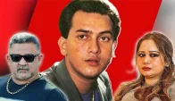সালমান শাহ হত্যা: সামিরা-আজিজের সঙ্গে ডনের ১২ লাখ টাকার চুক্তির দাবি