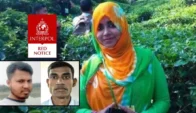 তনু হত্যা: সাবেক দুই সেনা সদস্যের বিরুদ্ধে ইন্টারপোলের রেড নোটিশ