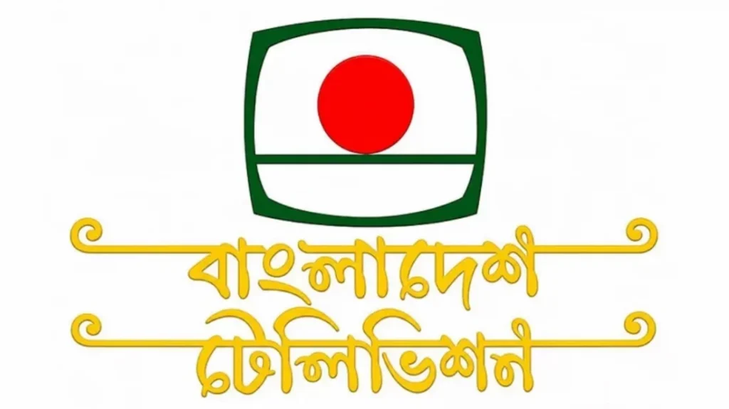 ঐতিহ্যবাহী লাল-সবুজ লোগো বদলাতে চায় বিটিভি, শুরু হয়েছে নতুন নকশা আহ্বান