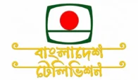 ঐতিহ্যবাহী লাল-সবুজ লোগো বদলাতে চায় বিটিভি, শুরু হয়েছে নতুন নকশা আহ্বান