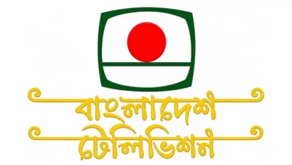 ঐতিহ্যবাহী লাল-সবুজ লোগো বদলাতে চায় বিটিভি, শুরু হয়েছে নতুন নকশা আহ্বান