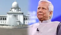 ড. ইউনূসের প্রতিষ্ঠানকে ৬৬৬ কোটি টাকা কর দিতে হাইকোর্টের নির্দেশ