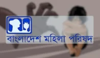 দেশে আগস্টে নির্যাতনের শিকার ২৫২ নারী ও কন্যাশিশু, ধর্ষণের ঘটনায় ৩৬ জনই শিশু