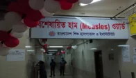 বাংলাদেশে হামে ১ হাজারের বেশি মৃত্যু, শেষ কোথায়?