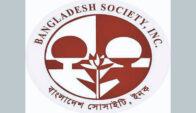 নিউইয়র্কে বাংলাদেশ সোসাইটির নির্বাচন স্থগিতের নির্দেশ দিল আদালত