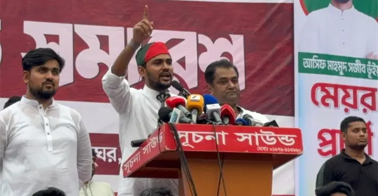 পাঁচ বছরের মধ্যে রাষ্ট্রক্ষমতায় যাওয়ার উপযুক্ত হবে এনসিপি: আসিফ মাহমুদ