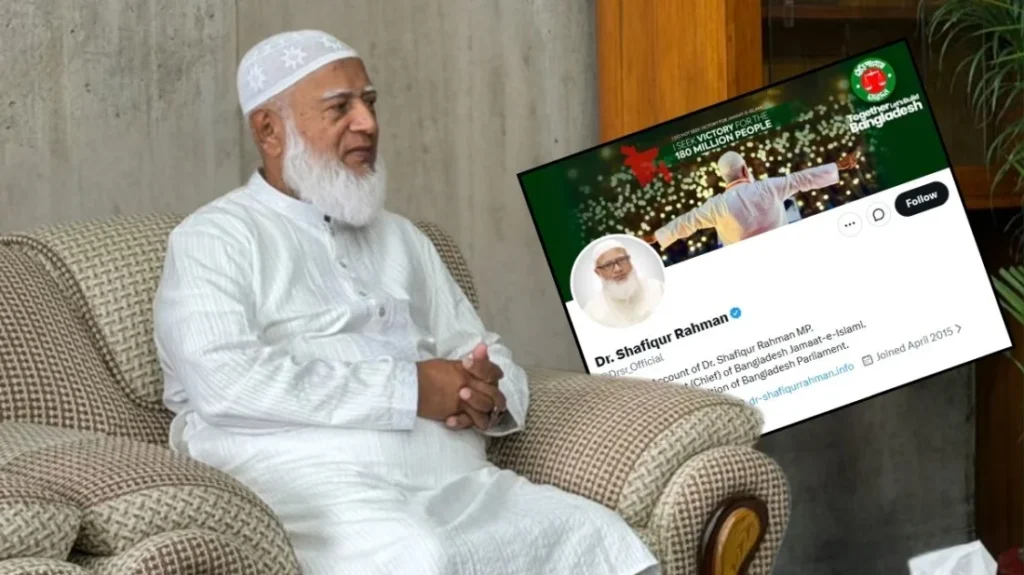 জামায়াত আমিরের এক্স অ্যাকাউন্ট হ্যাক: তদন্তে ডিভাইস চায় ডিবি, নিরাপত্তা নিয়ে উদ্বেগ